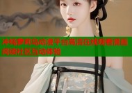 冲绳萝莉岛动漫平台高清在线观看漫画阅读社区互动体验