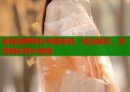 夏美酱萝莉社专属资源，轻松解压，享受精彩照片集锦