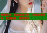 特萝莉社：你的动漫社区，分享动漫资讯，发现新番，结交萌友