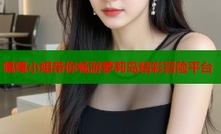 嘎嘎小姐带你畅游萝莉岛精彩冒险平台