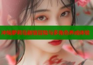 冲绳萝莉岛剧情冒险与多角色养成体验