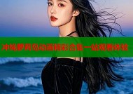 冲绳萝莉岛动画精彩合集一站观看体验