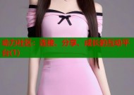 动力社区：连接、分享、成长的互动平台(1)