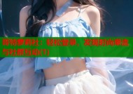 哥特萝莉社：轻松登录，发现时尚潮流与社群互动(1)