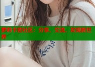 萝莉卡密社区：分享、交流、发现新世界