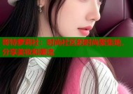 哥特萝莉社：时尚社区的时尚聚集地，分享美妆和潮流