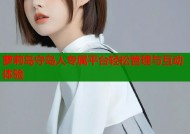 萝莉岛守岛人专属平台轻松管理与互动体验