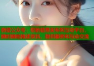 微信公众号：您的信息发布和互动平台，随时随地推送资讯、提供服务和互动交流