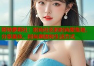 哥特萝莉社：时尚社区的时尚聚集地，分享美妆、时尚潮流和生活方式