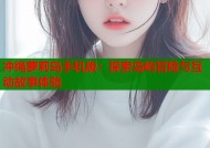 冲绳萝莉岛手机版：探索岛屿冒险与互动故事体验