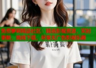 免费萝莉精品社区：精选影视资源，实时更新，离线下载，尽享无广告影视乐趣