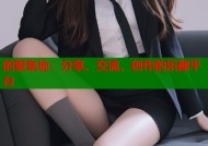 的聚集地：分享、交流、创作的乐趣平台