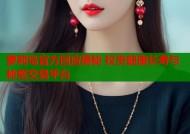 萝莉岛官方回应揭秘 权贵健康长寿与秘密交易平台