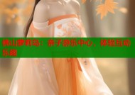 佛山萝莉岛：亲子游乐中心，体验互动乐趣