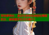 哥特萝莉社：通过任务和互动轻松赚取积分，解锁更多社交乐趣(1)