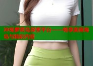 冲绳萝莉岛探索平台——畅享美丽海岛与精彩内容