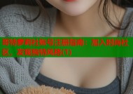 哥特萝莉社账号注册指南：加入时尚社区，发现独特风格(1)