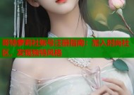 哥特萝莉社账号注册指南：加入时尚社区，发现独特风格