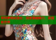 哥特萝莉动漫社：探索黑暗魅力，发现新世界