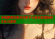 冲绳萝莉岛原名探索平台轻松发现独特文化与美景