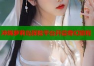 冲绳萝莉岛探险平台开启奇幻旅程