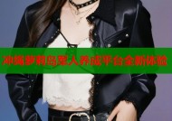 冲绳萝莉岛军人养成平台全新体验