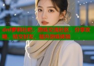 dnf萝莉社吧：游戏交流社区，分享攻略，结交好友，提升游戏体验