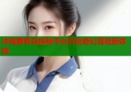 冲绳萝莉岛探秘平台开启奇幻冒险新体验