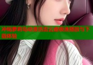 冲绳萝莉岛动漫迅雷云盘极速播放与下载体验