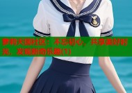 萝莉天国社区：不忘初心，共享美好时光，发现新奇乐趣(1)