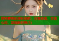 哥特萝莉动漫社贴吧：分享动漫、交流心得、发现新世界(1)