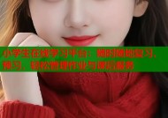 小学生在线学习平台：随时随地复习、预习，轻松管理作业与课后服务