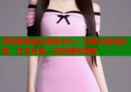 哥特萝莉皮社游戏中心：沉浸式游戏体验，社交互动，实时福利领取