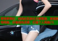 哥特萝莉社：时尚社区的社交聚集地，发现独特风格，分享时尚灵感，打造个人风格(1)