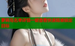 萝莉岛名单详情一键查看快速精准锁定目标