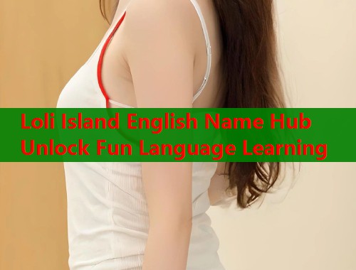 Loli Island English Name Hub Unlock Fun Language Learning  第1张